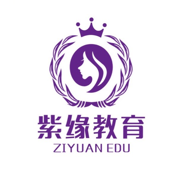 紫缘化妆学校怎么收费？2025年最新学费logo