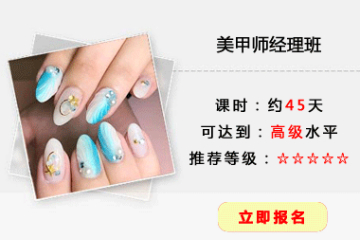 美甲师经理培训课程