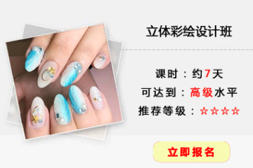 立体彩绘设计培训课程