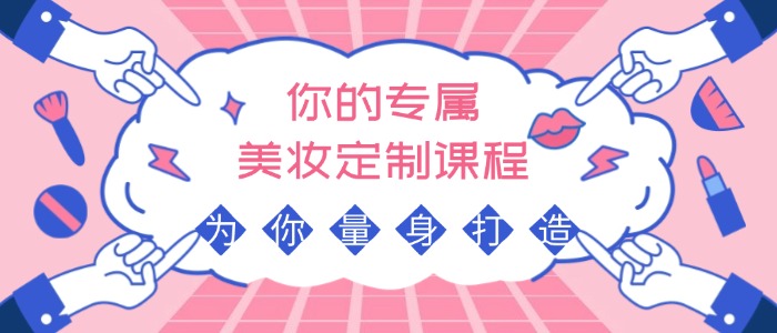 美业培训平台