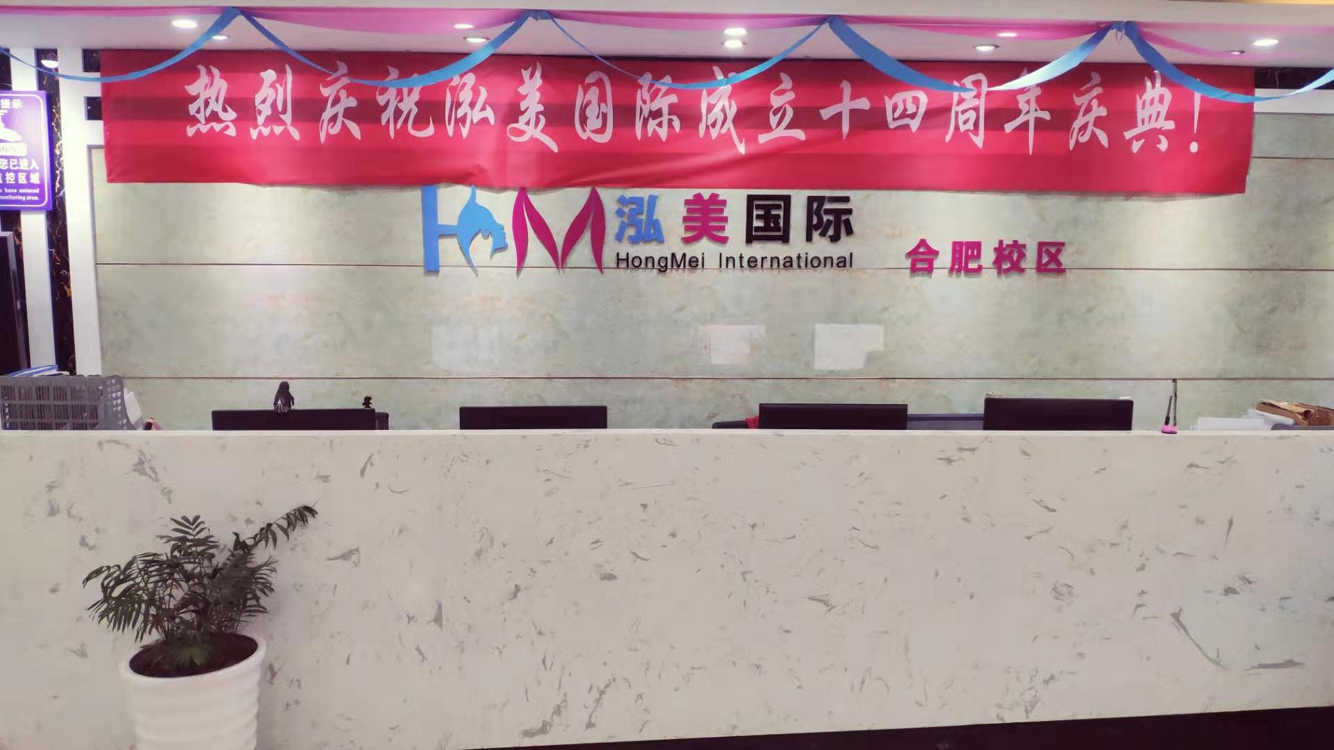 泓美国际环境