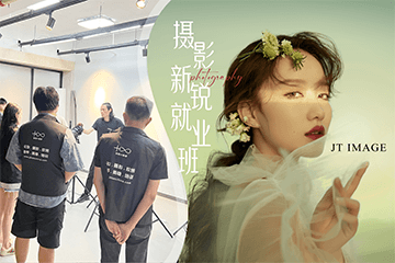 吉田美学摄影新锐就业班培训课程