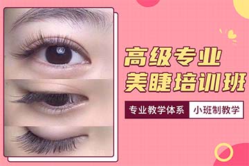 济南高级美瞳培训课程