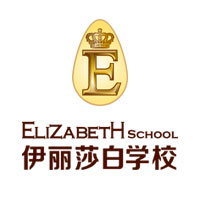 伊丽莎白学校