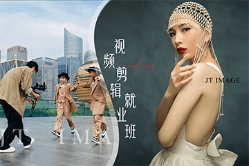 吉田美学视频剪辑就业班培训课程