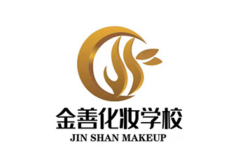 金善化妆学校长沙校区