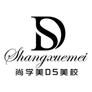 尚学美DS化妆美甲培训学校logo
