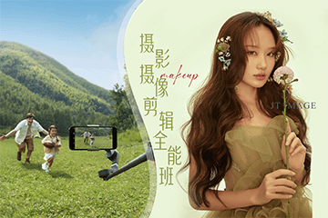 吉田美学摄影摄像剪辑全能班培训课程