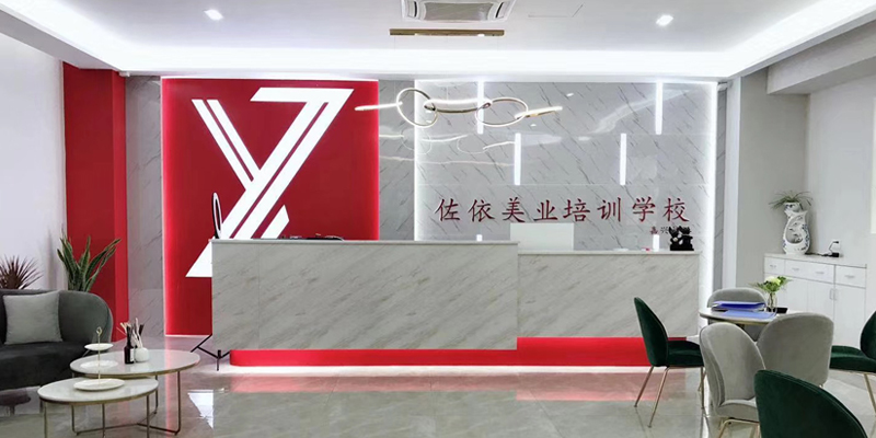 佐依美业前台
