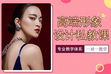 济南高端形象设计培训课程 