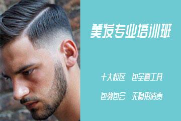 可爱美美发专业培训班