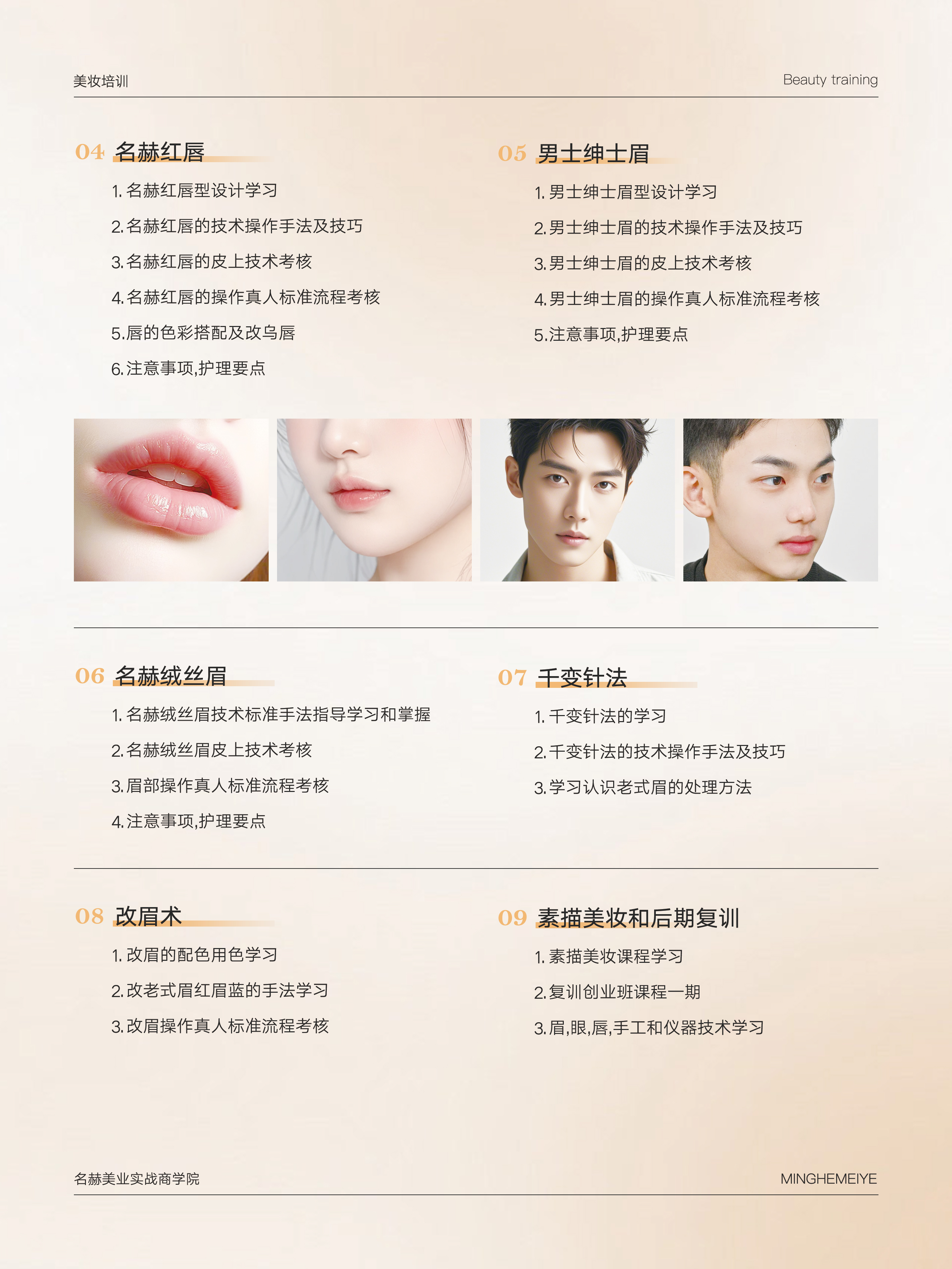 名赫美业纹绣全科班