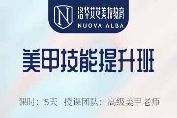 长沙美甲技能提升培训课程