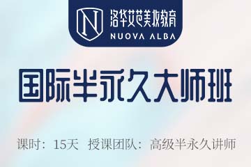 长沙半永久纹绣培训课程 