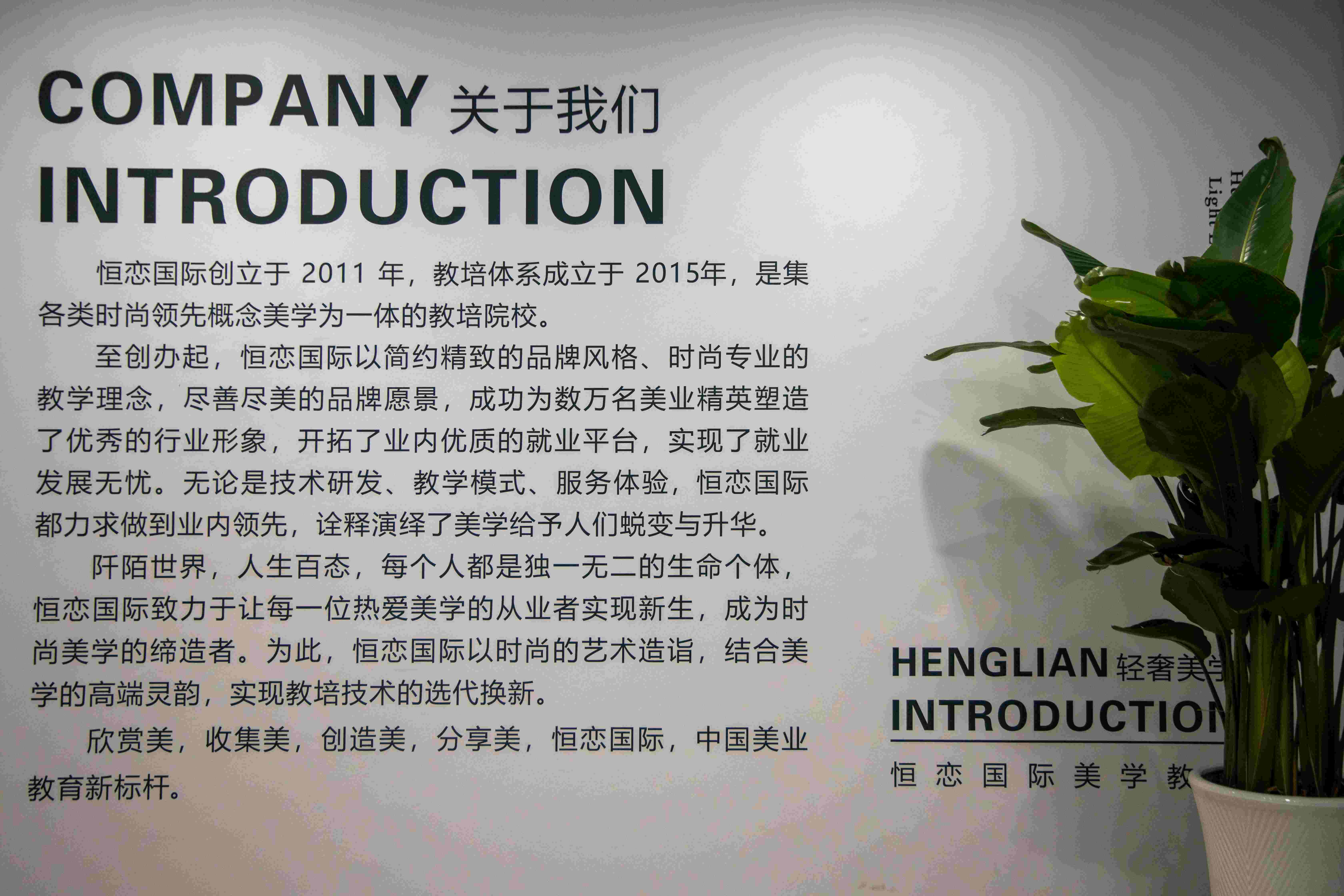恒恋化妆环境