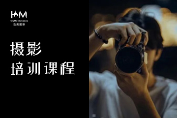 弘美摄影培训课程