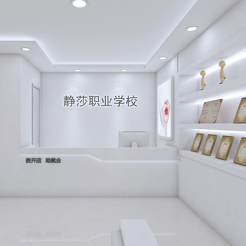 静莎前台