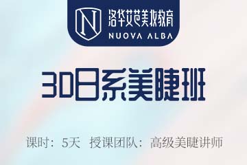 长沙3D日系美睫培训课程