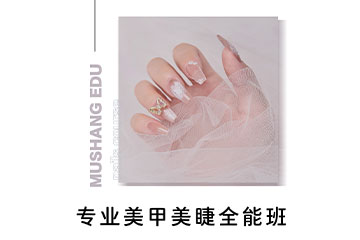 厦门美甲美睫全能培训班