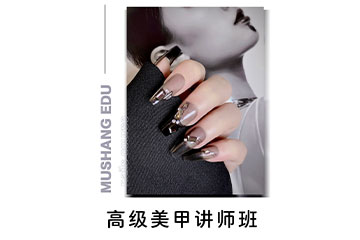 厦门高级美甲培训班