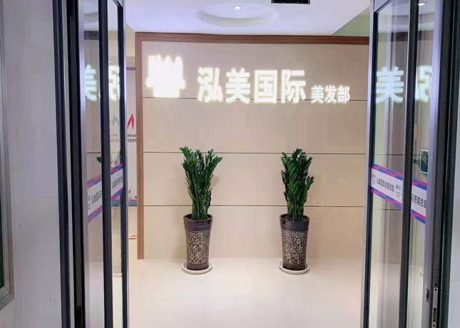 泓美国际环境