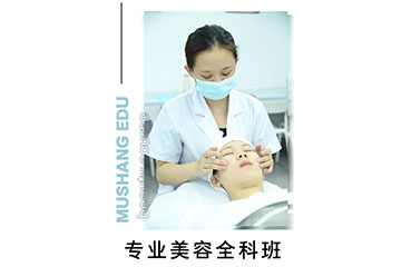 厦门美容全科培训班