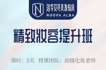 长沙化妆提升培训课程