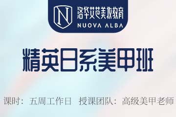 长沙日式美甲培训课程