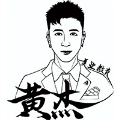 黄杰美甲就业培训班logo