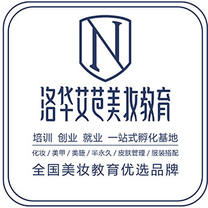长沙洛华艾芭美妆培训学校