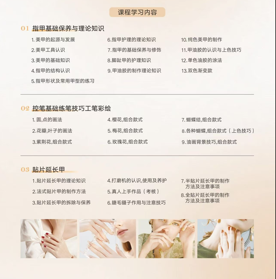 名赫美业美甲日韩花式班