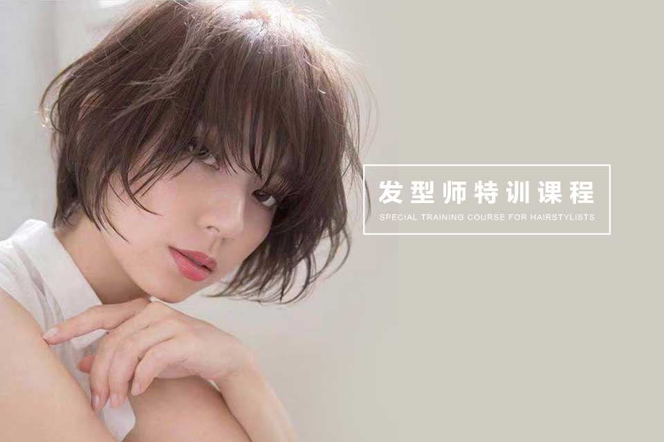 兰州超琪发型师特训综合提升培训班