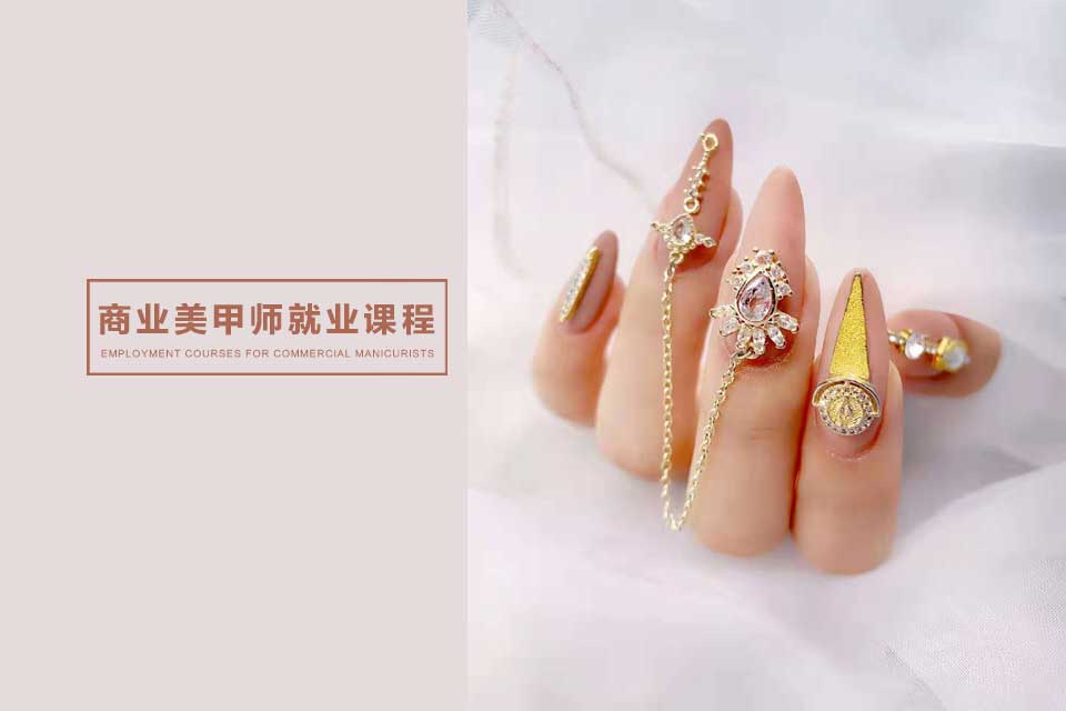 兰州超琪美甲师培训班