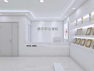 静莎职业培训学校贵阳校区