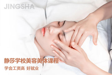 贵阳美容师培训班