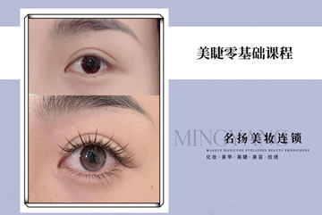 惠州名扬美妆美业创业培训课程