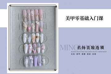 惠州名扬美妆网红日式美甲就业培训课程