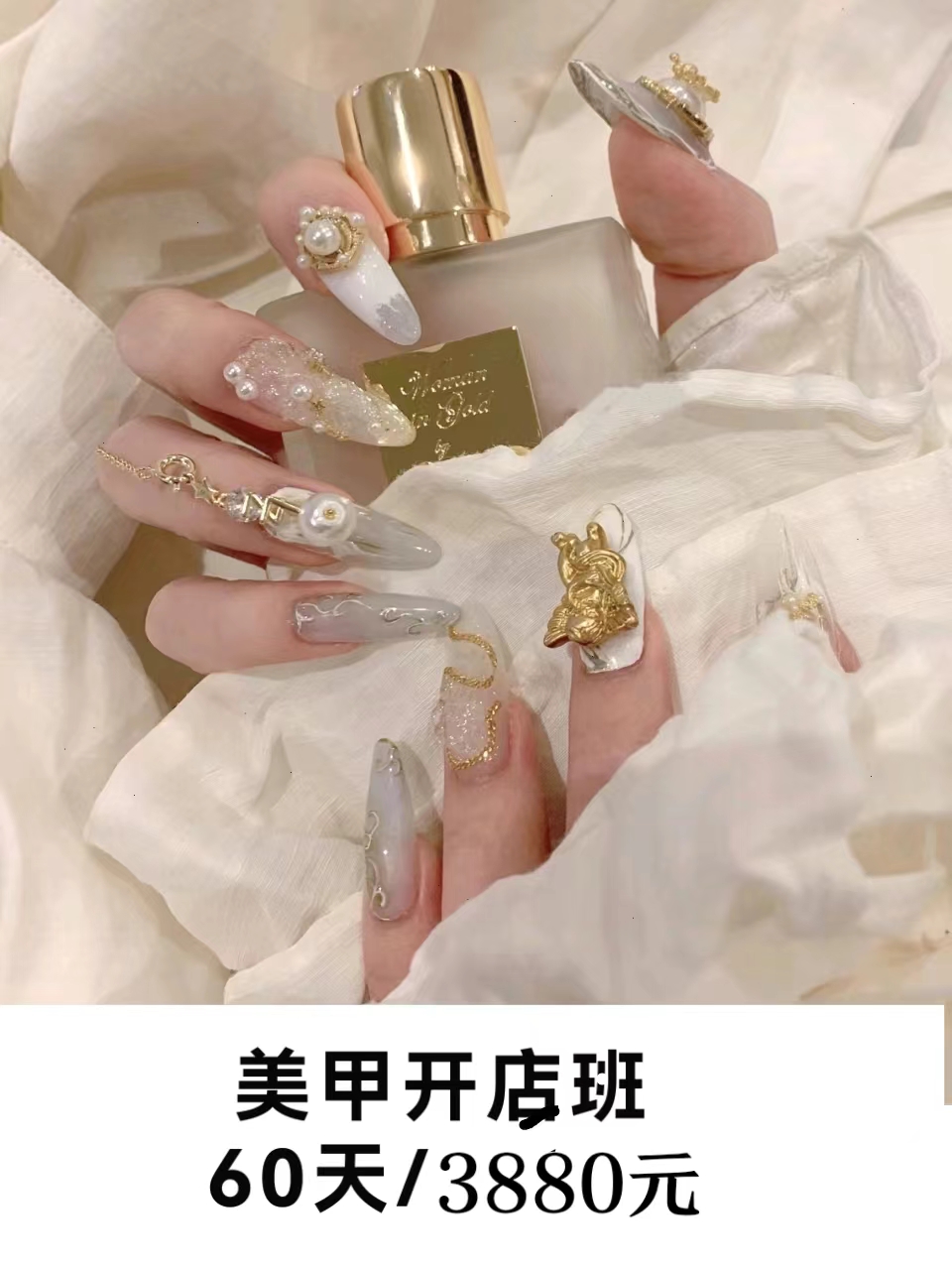 大连昊昊美甲开店班