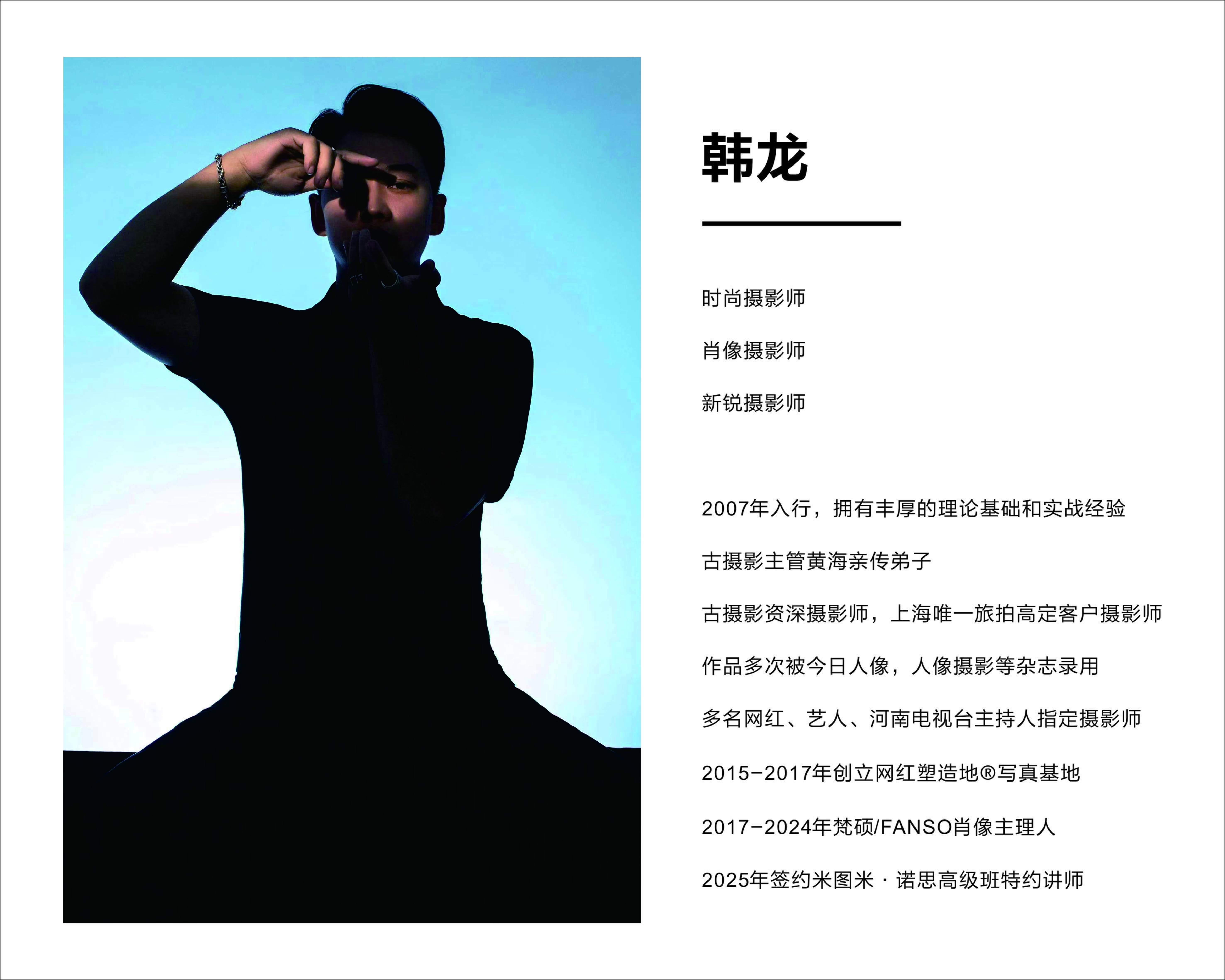西安米图米高端妆造师定向培养班